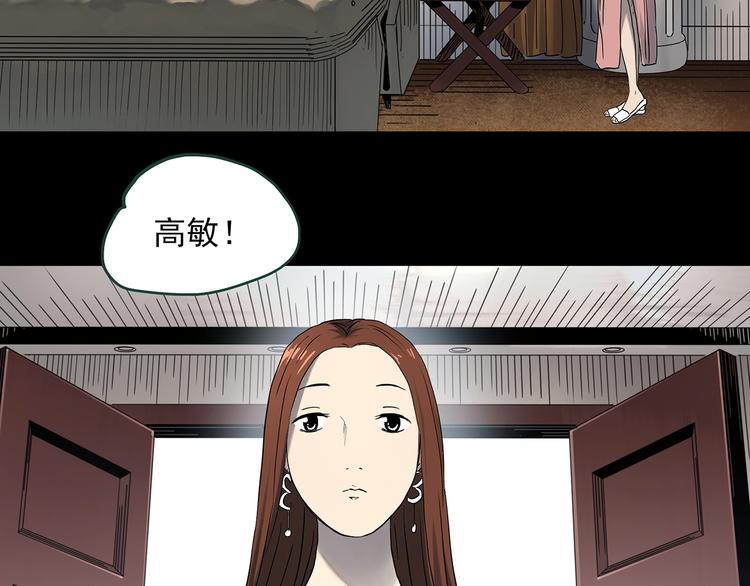 第362话 月嫂奇事7