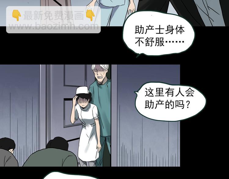 第362话 月嫂奇事74