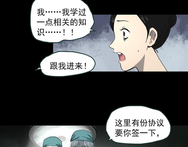 第362话 月嫂奇事75