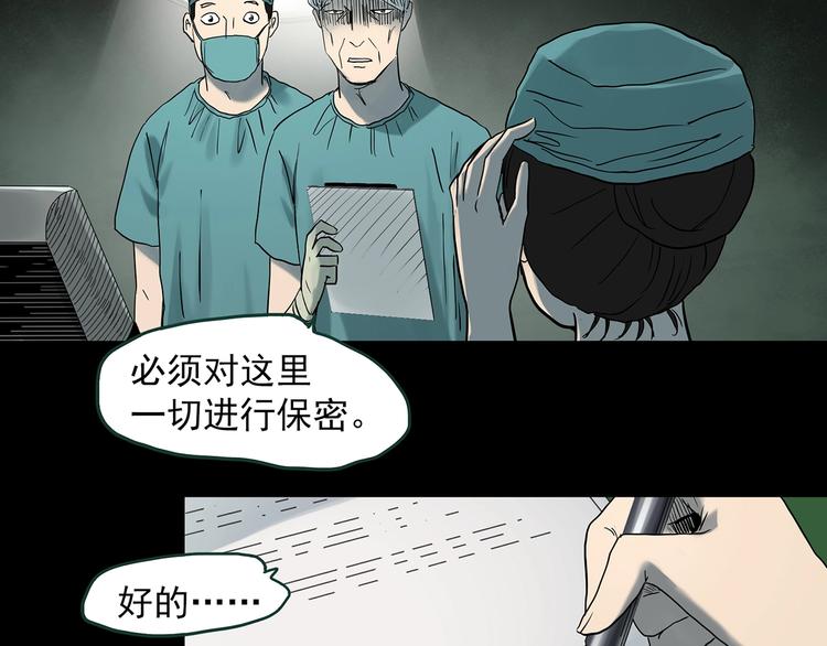 第362话 月嫂奇事76