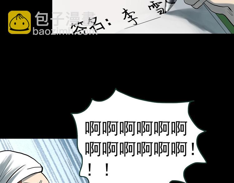 第362话 月嫂奇事77