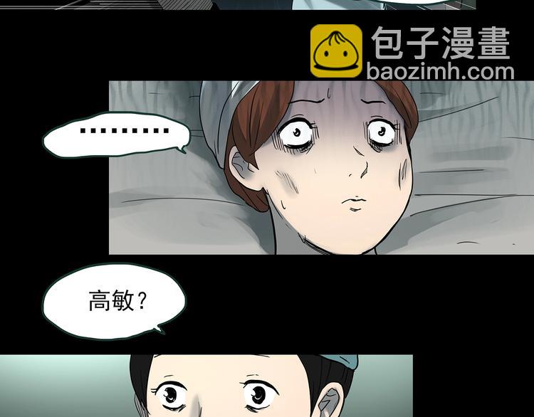 第362话 月嫂奇事80