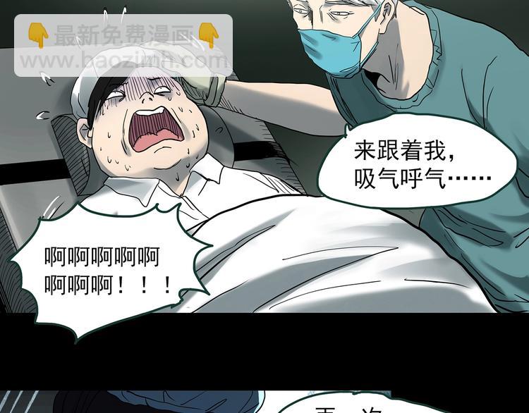 第362话 月嫂奇事89