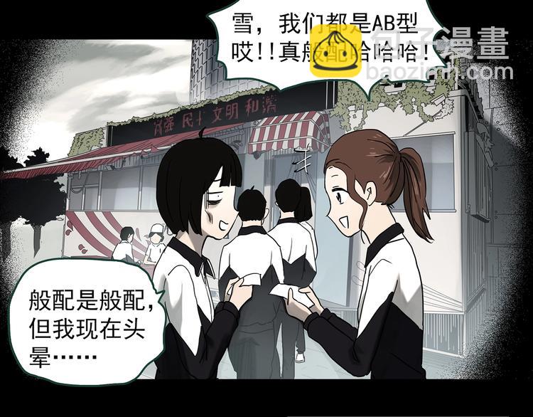第362话 月嫂奇事9
