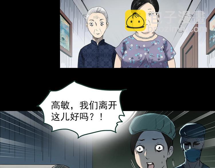 第362话 月嫂奇事93