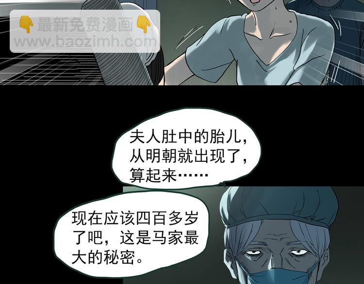 第362话 月嫂奇事94