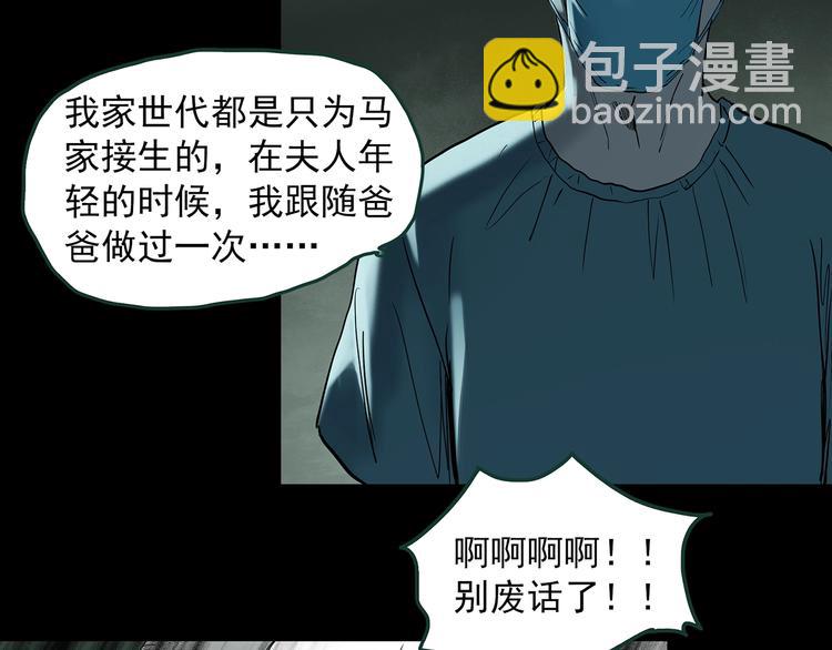 第362话 月嫂奇事95