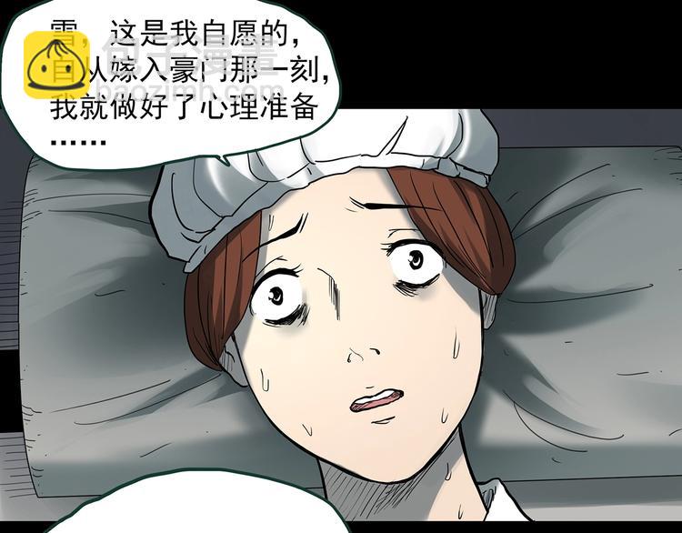 第362话 月嫂奇事98