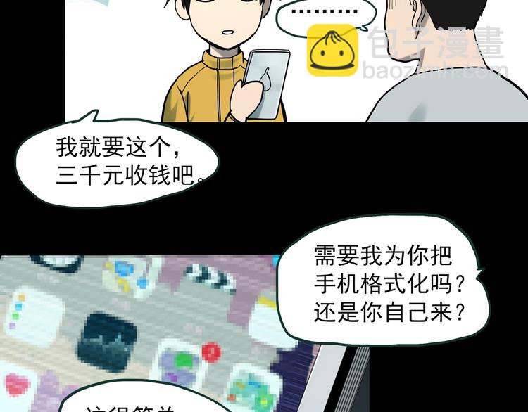 第363话 二手手机10