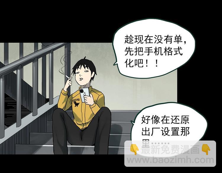 第363话 二手手机13