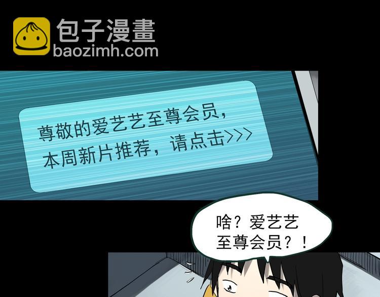 第363话 二手手机14