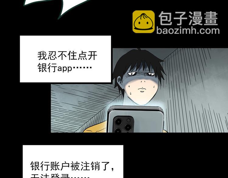 第363话 二手手机19