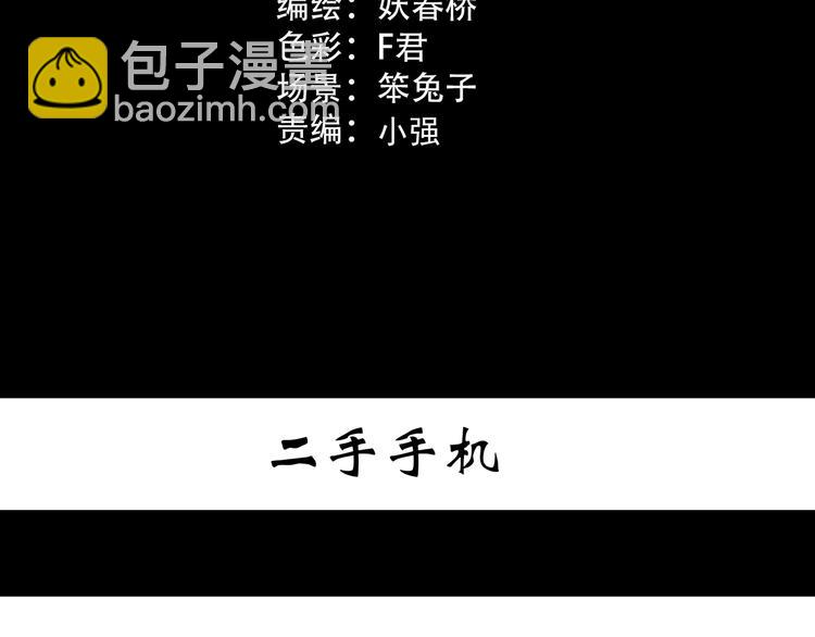 第363话 二手手机2