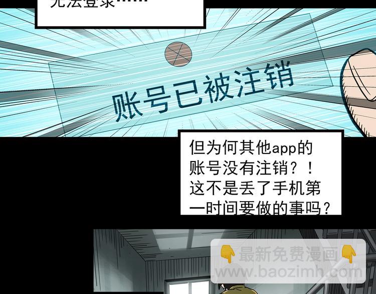 第363话 二手手机20