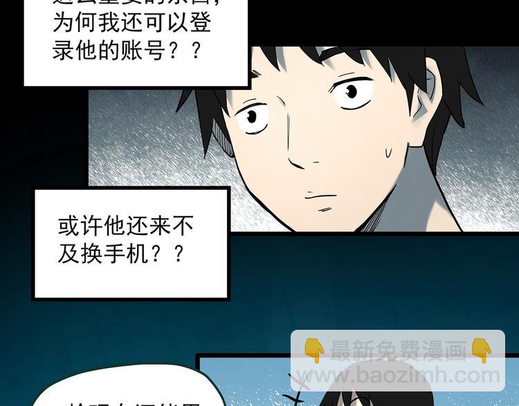 第363话 二手手机25