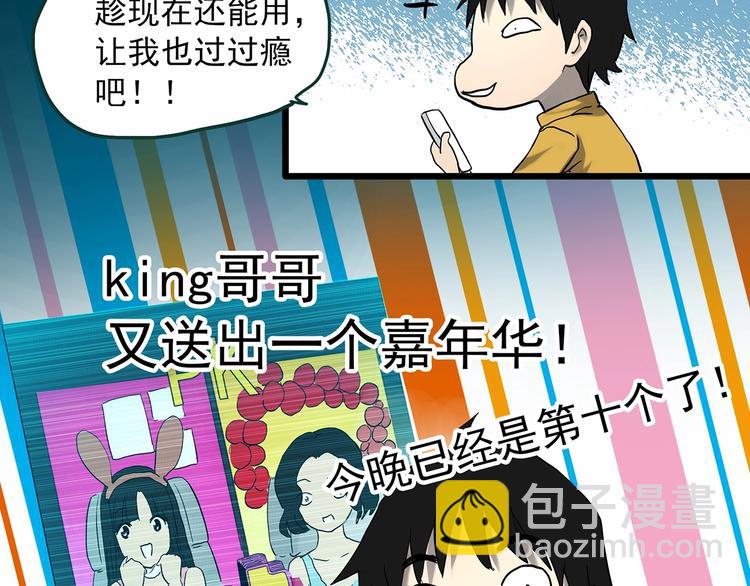 第363话 二手手机26