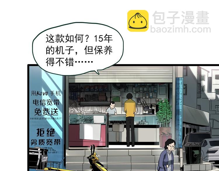 第363话 二手手机3