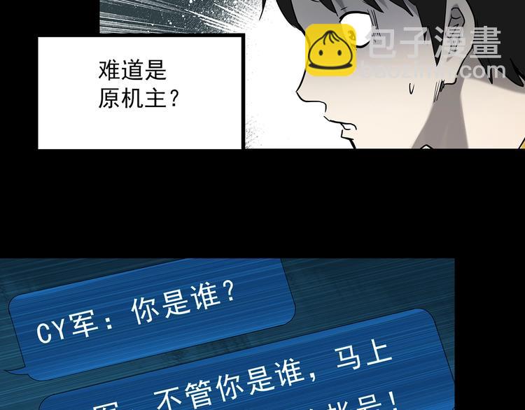第363话 二手手机34