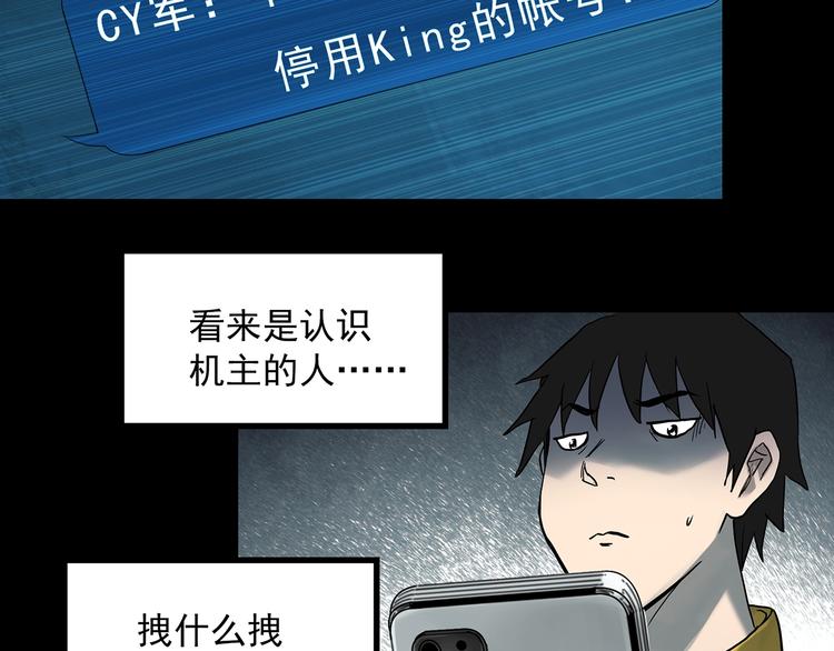 第363话 二手手机35