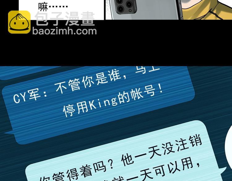第363话 二手手机36
