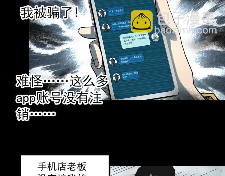 第363话 二手手机41