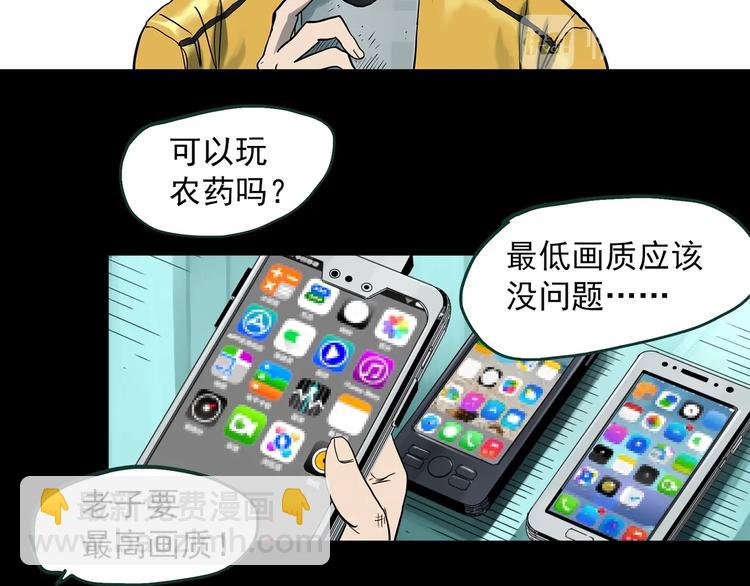 第363话 二手手机5