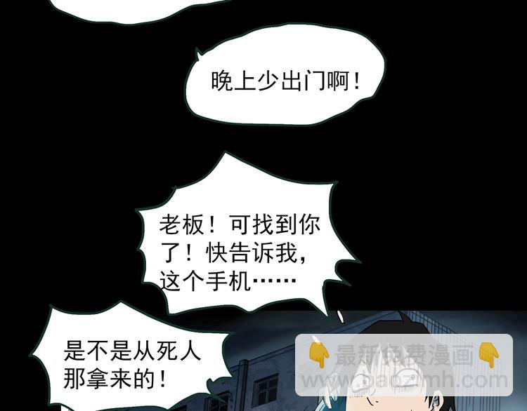 第363话 二手手机58