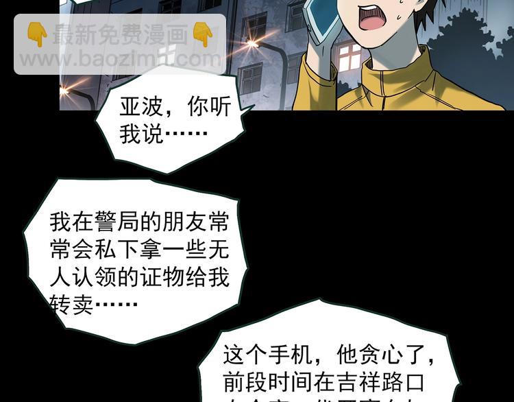 第363话 二手手机59