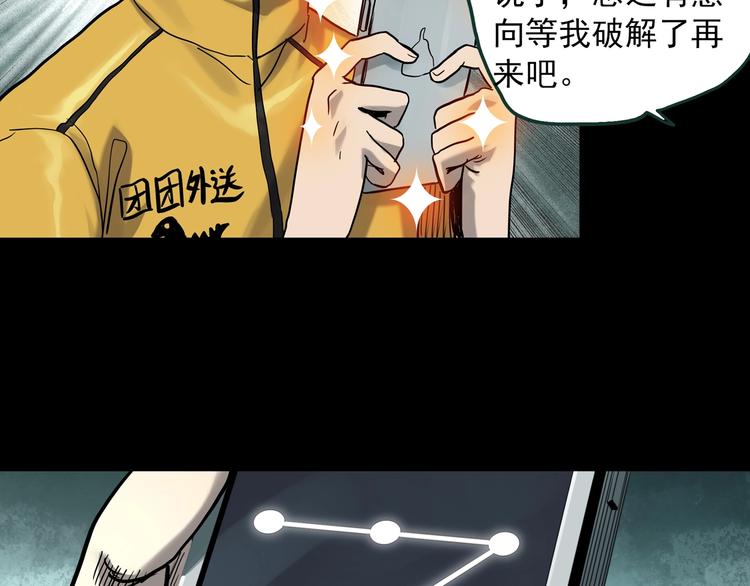 第363话 二手手机8
