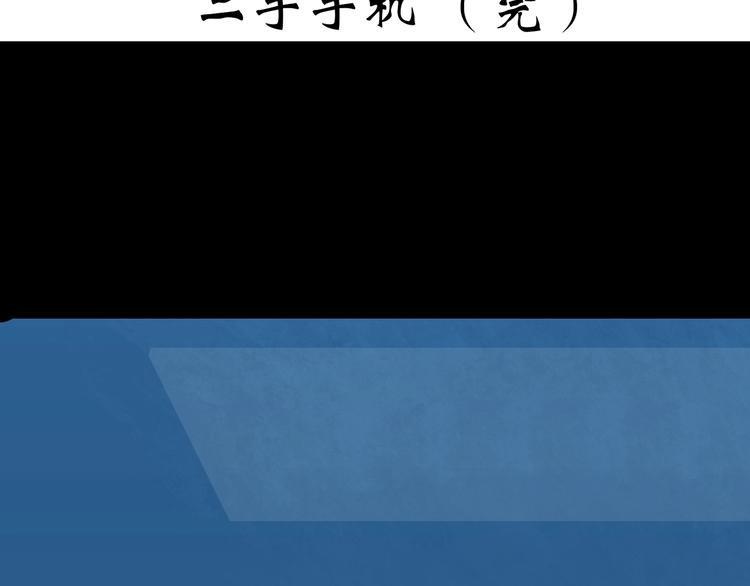 第363话 二手手机92