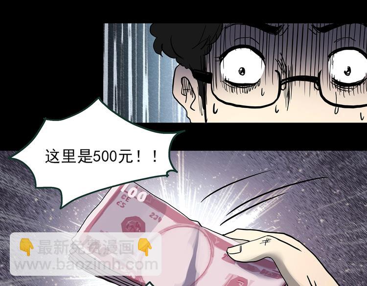 第364话 助手的超能力105