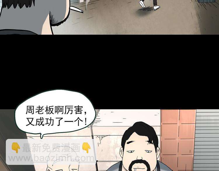 第364话 助手的超能力108
