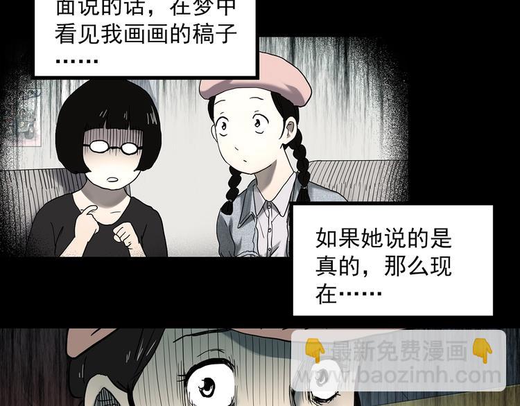 第364话 助手的超能力15