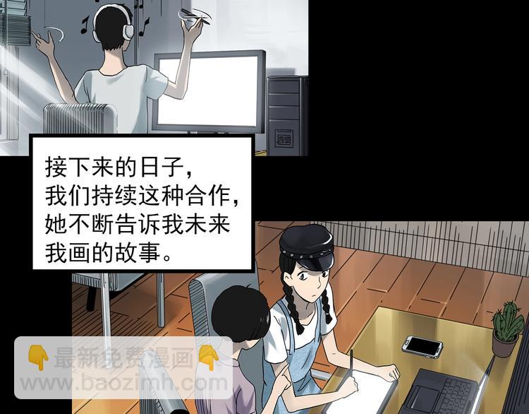 第364话 助手的超能力19