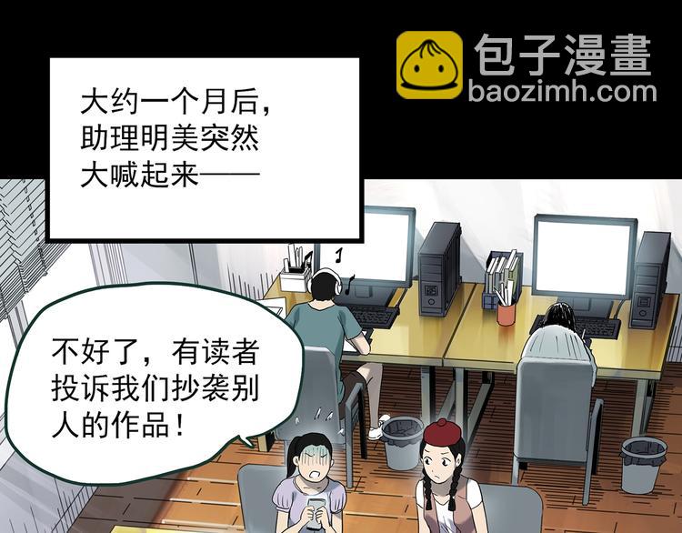 第364话 助手的超能力24
