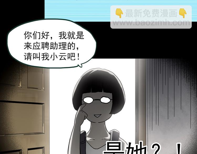 第364话 助手的超能力27