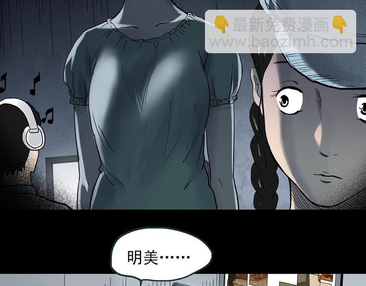 第364话 助手的超能力32