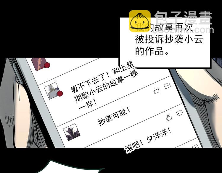 第364话 助手的超能力36