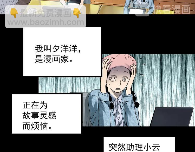 第364话 助手的超能力4