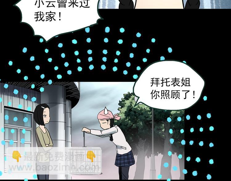 第364话 助手的超能力50