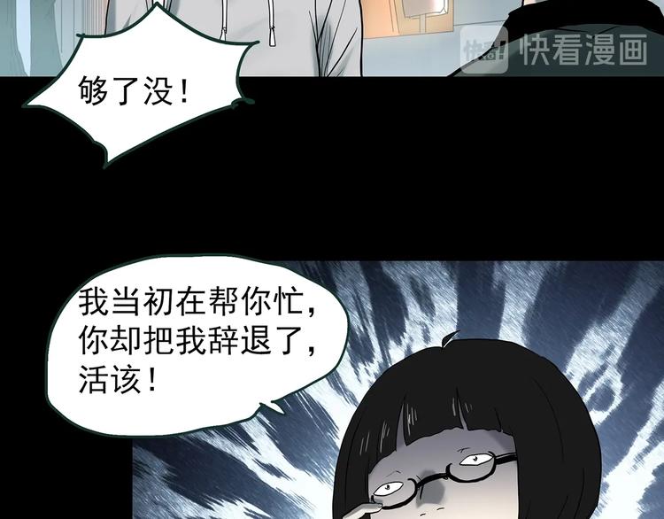 第364话 助手的超能力56