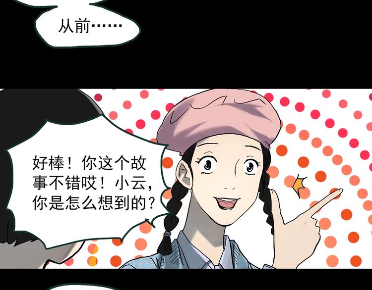 第364话 助手的超能力6