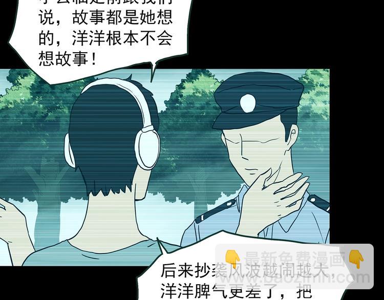第364话 助手的超能力69