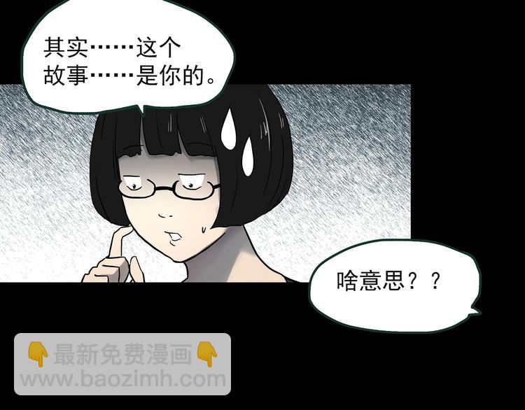 第364话 助手的超能力7