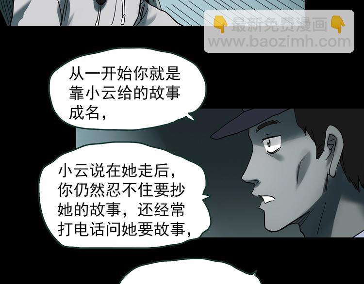 第364话 助手的超能力72