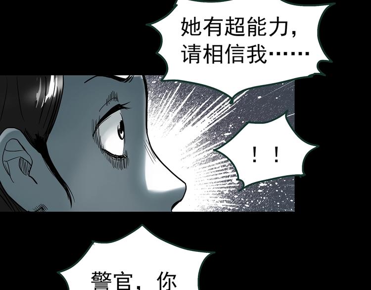 第364话 助手的超能力74