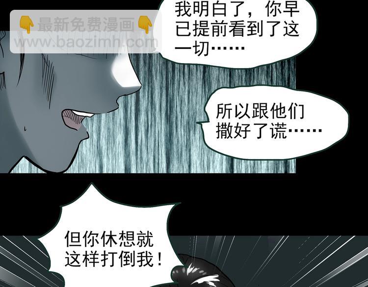 第364话 助手的超能力77