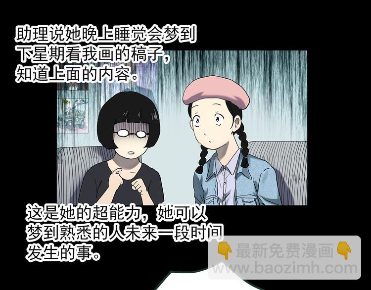 第364话 助手的超能力8