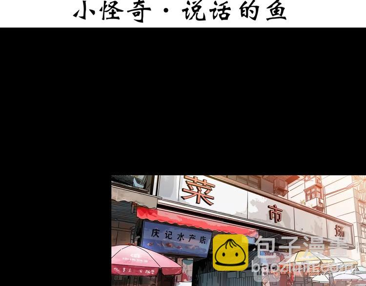 第364话 助手的超能力83