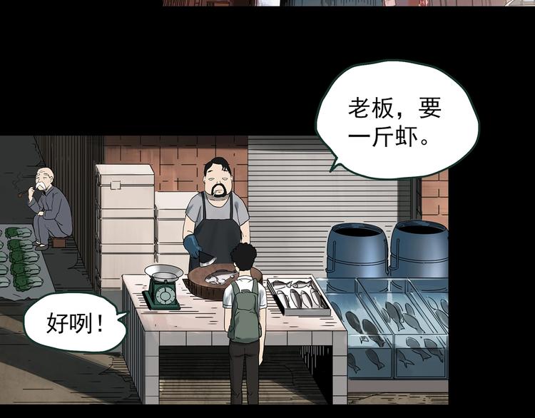 第364话 助手的超能力84